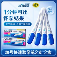 Ручка для экспресс-теста на беременность [дисплей на беременность + номер] * 4 шт.