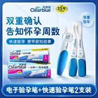 Электронный тест на беременность*1+быстрый тест на беременность*2