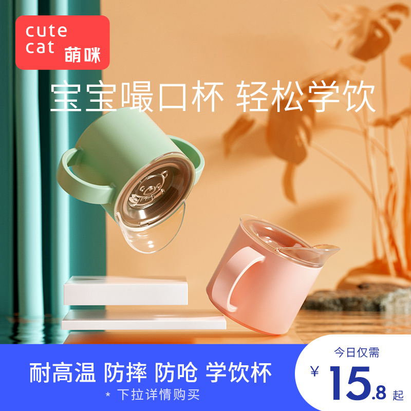 Baby learn to drink cup wide mouth cup children open mouth water cup baby sip drinking cup learn to drink water straight drinking cup 1 year old oblique mouth