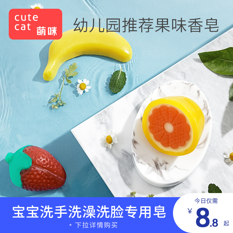 Baby bath Baby special soap Children wash face bath Kindergarten hand wash Portable cartoon handmade soap