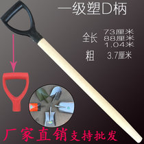 Spade rod is solid wood huai mu qiao ba agricultural fire to shovel tip fang qiao coal qiao ba tie xian to plastic D to stick