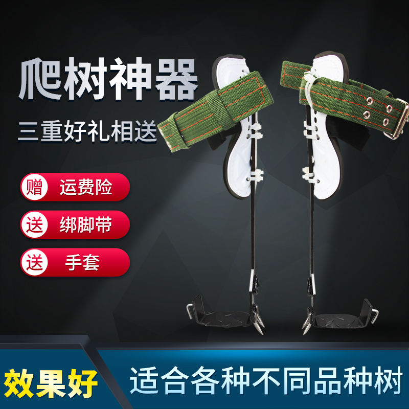 Manufacturers climb the tree artifact on the tree foot buckle foot tie enhanced version cat paw on the tree tool to catch the wasp tool iron shoes