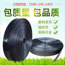 Water spray pipe with hole spray pipe 1 5 thickened water spray belt 3 water pipe fruit and vegetable irrigation micro fog garden spray irrigation belt inch