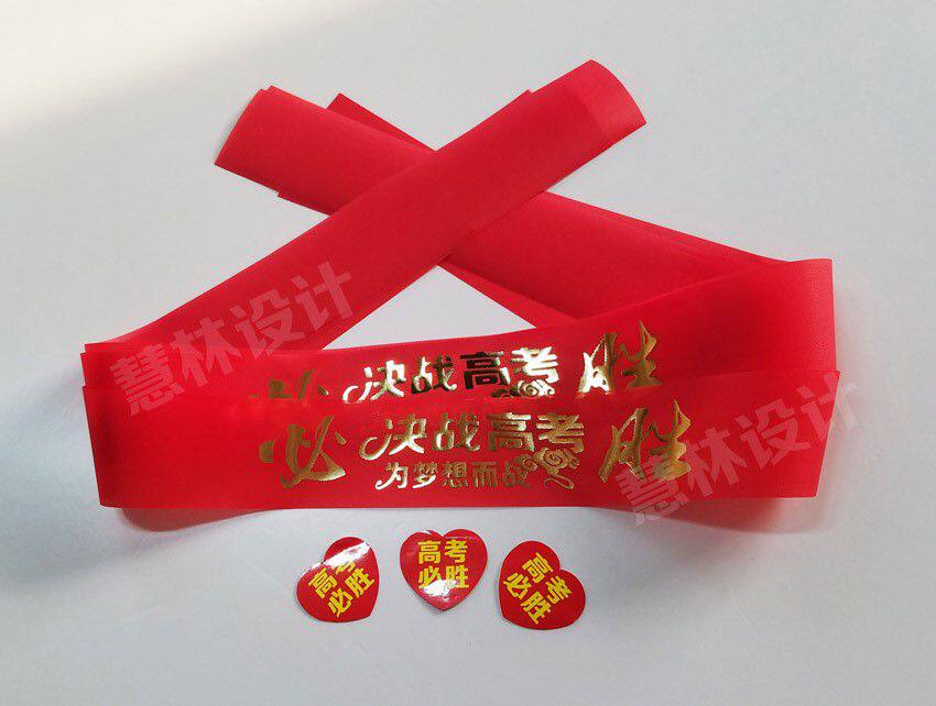 Refueling headscarf exclusive ribbon show high school entrance examination headscarf sports multi-color company activity hair band cheering logo