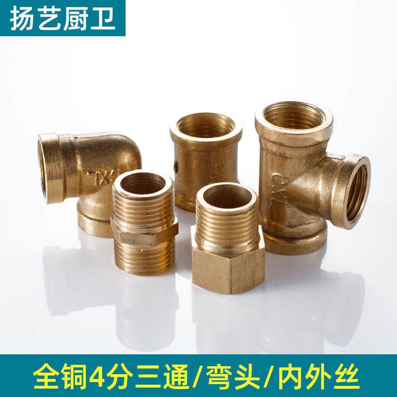 All copper thickened 4 points copper to wire direct copper elbow copper tee double outer wire joint accessories copper inner and outer wire joints