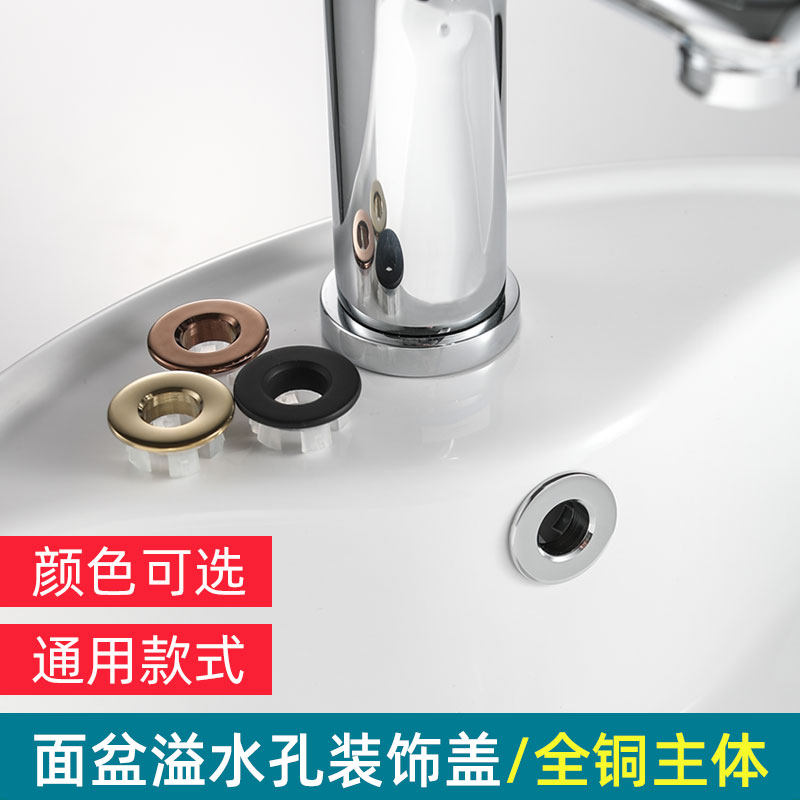 All-copper washbasin washbasin overflow hole decoration cover table basin washbasin overflow plug plug ring cover ugly cover accessories