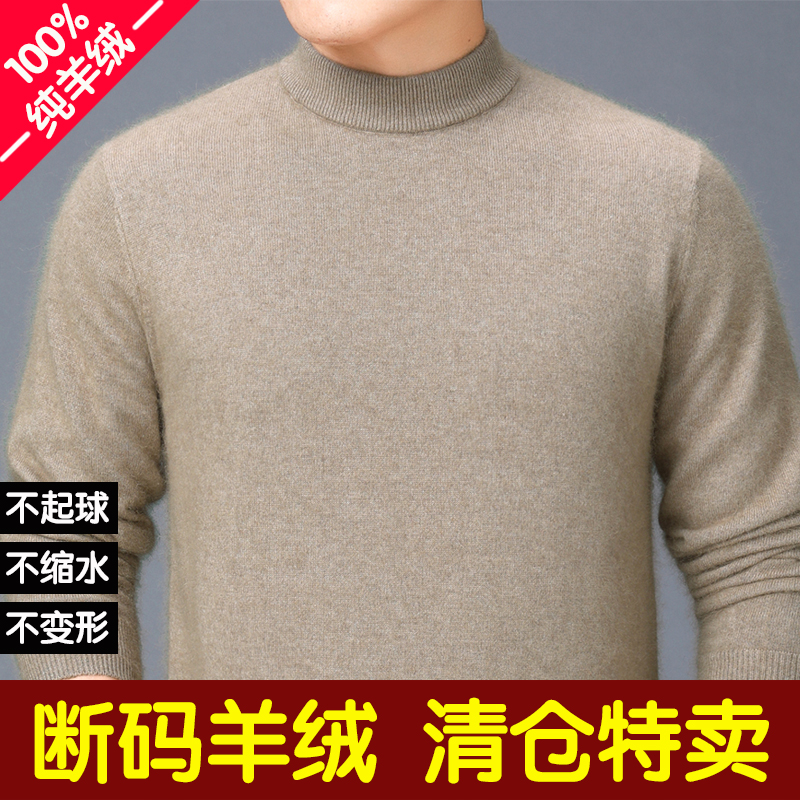 Áo len với cổ áo tròn len áo len nam dày mùa đông trung niên cashmere cũ giữa năm-cổ cao áo len