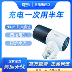 Yee Automatic Feeder Fish Tank Koi Goldfish Feeder Intelligent Timed Turtle Tank Automatic Fish Feeder
