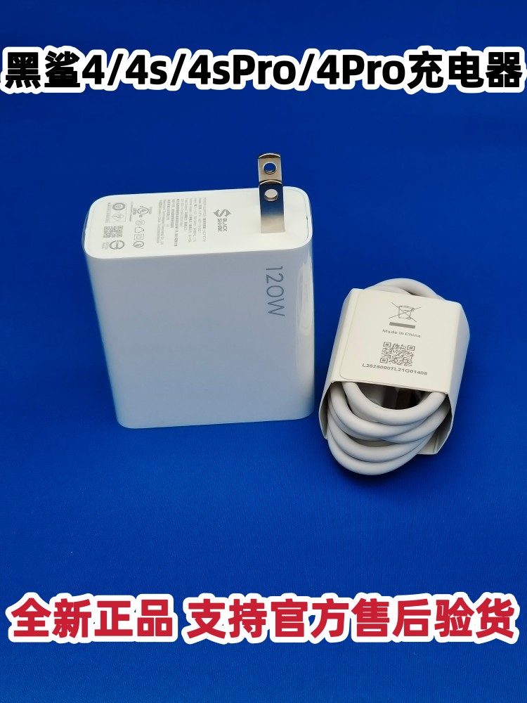 BlackShark5 本体 120W充電器付き Black Shark 5｜価格比較・最新情報 - 価格.com