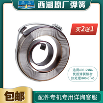 West Lake table drill original scroll spring clockwork Reed spring Z512 16 4120 ZQ13 ZX7032 JZB