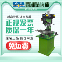 The West Lake in Hangzhou brand drilling and milling machine ZXJ7016 20 25 32 45 ZX-40A milling machine milling