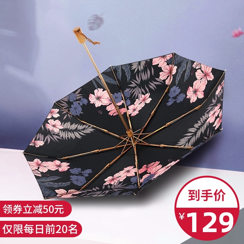 German parasol double double sunscreen upf50 anti UltraViolet women folding black glue parasol sunny rain dual use