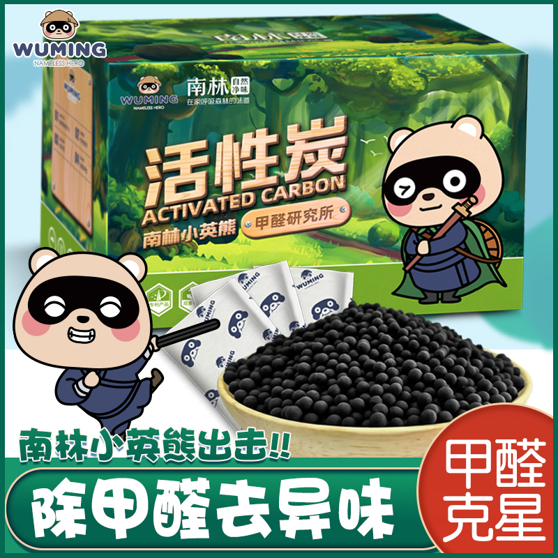 Activated carbon package New house in addition to formaldehyde in addition to odor Household bamboo charcoal package to taste decoration Formaldehyde-absorbing artifact scavenger Indoor