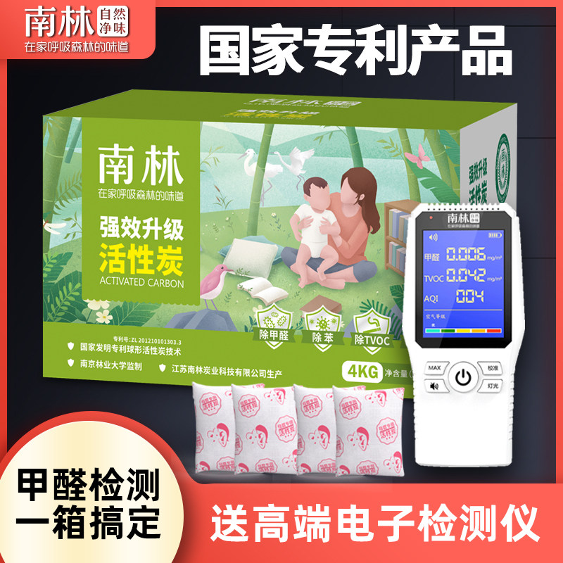 Activated carbon in addition to odor in addition to formaldehyde New house decoration bamboo charcoal bag to taste carbon household formaldehyde artifact Household mother and baby