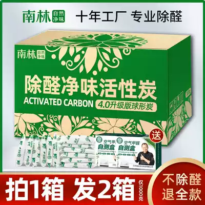 Activated carbon package New house formaldehyde removal odor removal charcoal package formaldehyde removal decoration household indoor formaldehyde removal artifact formaldehyde absorption