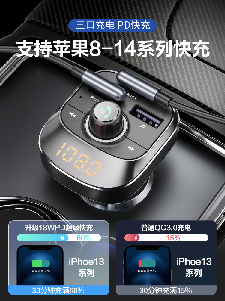 Philips Car Bluetooth Receiver Lossless Sound Quality Mp3 Player Converts Car Cigarette Lighter to Fast Charging