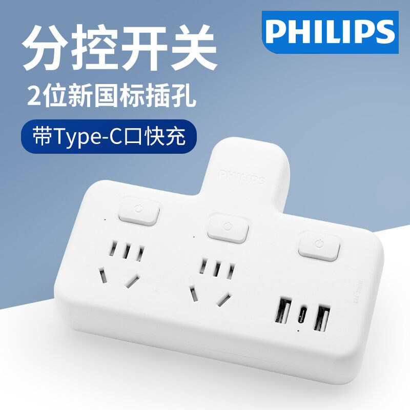 Philips socket converter panel porous multi-insertion bit one-turn more than three function extension plug extension cord plugging