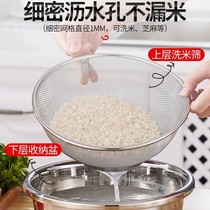 304 stainless steel rice washing sieve rice washing artifact vegetable washing basket drain drain basin household rice washing basin rice washing basin