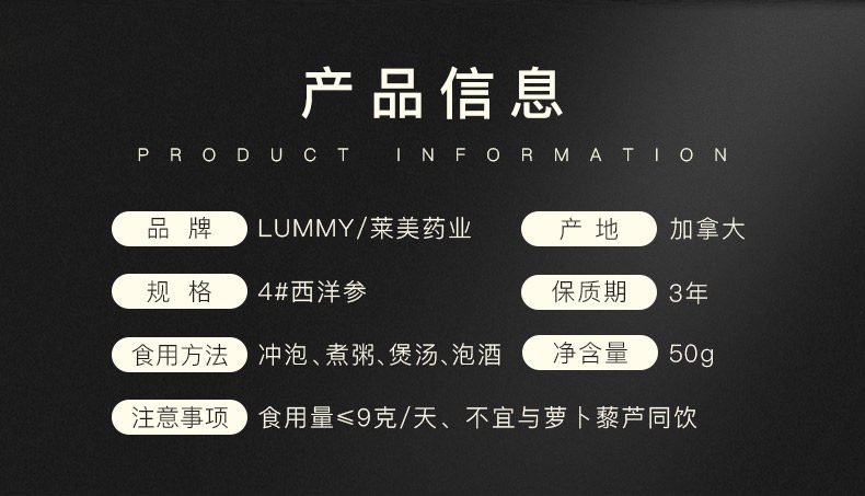 莱美药业 加拿大进口 西洋参切片 50g GMP药标认证 图2