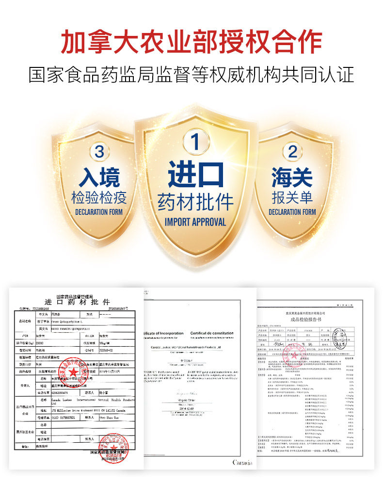 莱美药业 加拿大进口 西洋参切片 50g GMP药标认证 图7