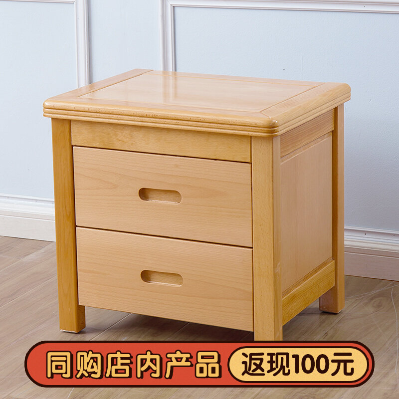 All solid wood bedside table German beech cabinet modern simple small bucket cabinet environmental protection storage cabinet bedroom bedside cabinet
