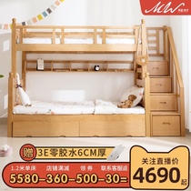 Meilong Weihua solid wood beech ladders cabinet ladders high and low beds double two floors bed under the child and female multi-function