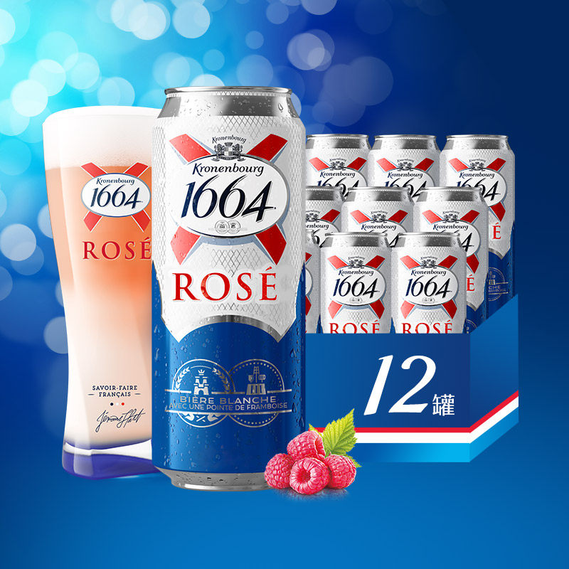 Kronenbourg 克伦堡凯旋 1664 桃红果味小麦啤酒 500ml*12罐 双重优惠折后￥99包邮 赠果酒3瓶