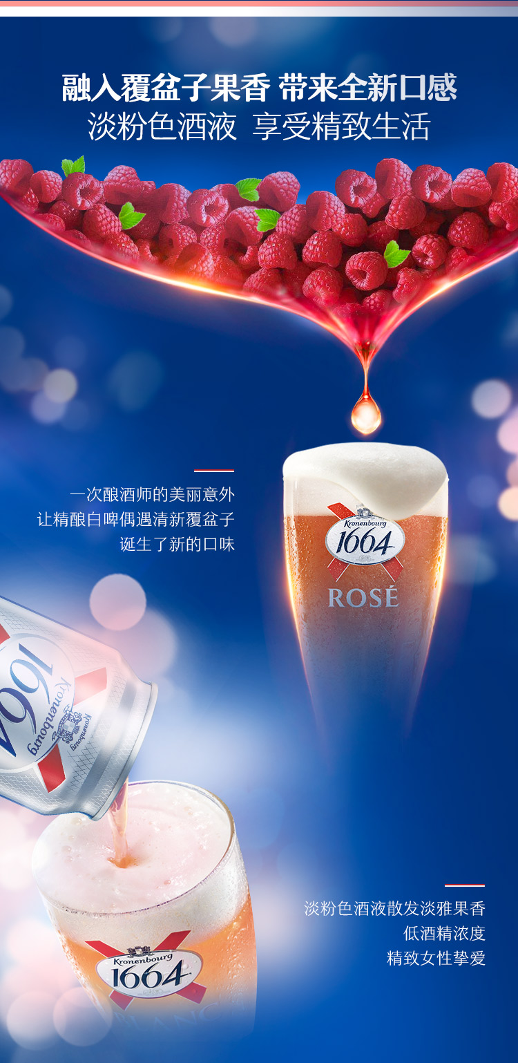 法国销量第一 1664桃红小麦啤酒 500ml*12罐 图3