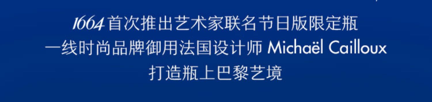 【首单9元】1664啤酒桃红果香味*9瓶