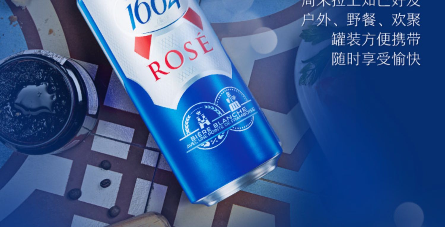 1664啤酒桃红覆盆子女生酒500ml*12罐