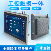 Benlion 8 15 17 19 Inch Industrial Control All-in-one Embedded Industrial Touch Computer Display Totally Enclosed Dust Resistant