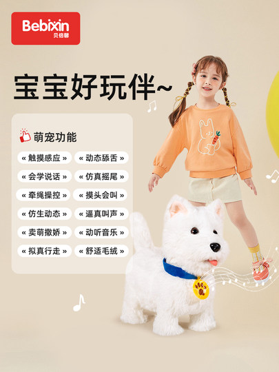 小狗玩具狗狗走路会叫仿真玩偶儿童宝宝电动宠物会唱歌跳舞舔舔狗