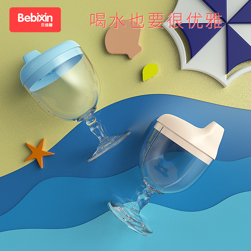 Beyfold baby juice bottle baby suction juices child fruit mug juice cup with lid plastic high foot cup