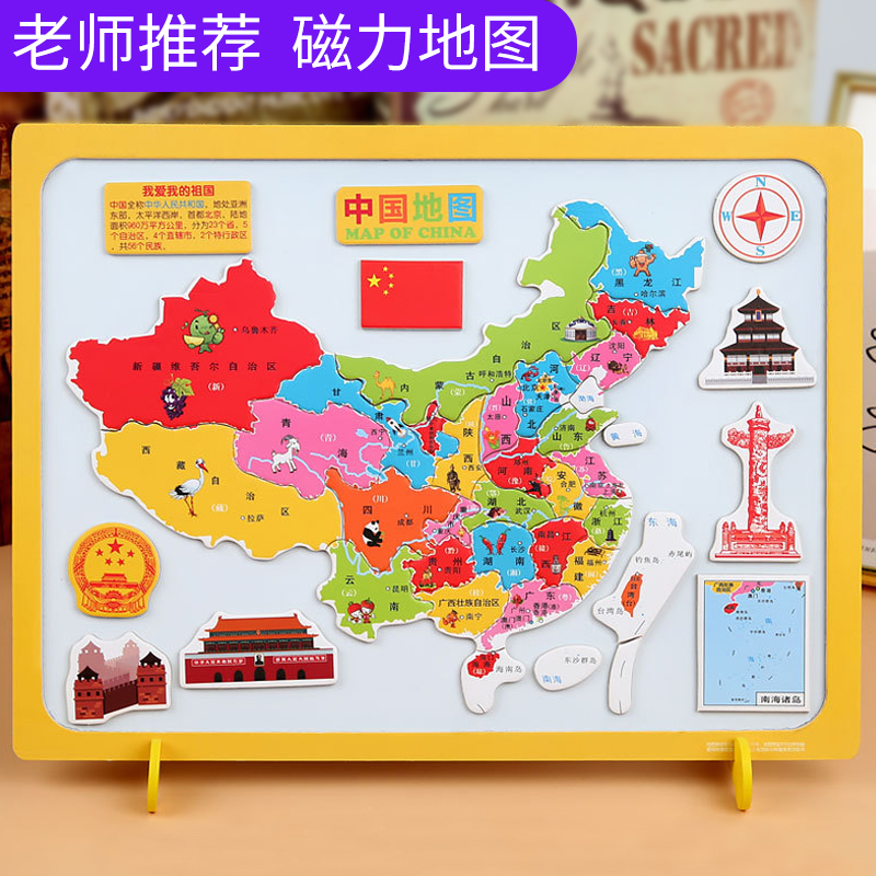 Young children China map puzzle magnetic wood elementary school children building blocks toys early education Puzzle Parenting desktop games