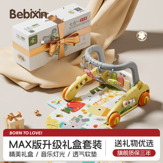 Baby Fitness Stand with Pedal Piano, 7-in-1 Newborn Toy for Infants over 0 Years Old, Gift Box