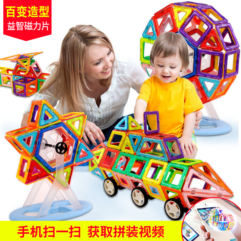 Child Magnetic Sheet Puzzle Pure Magnet Building Blocks Boy Multifunction Magnet Girl Intellect Brain Assembled Toy