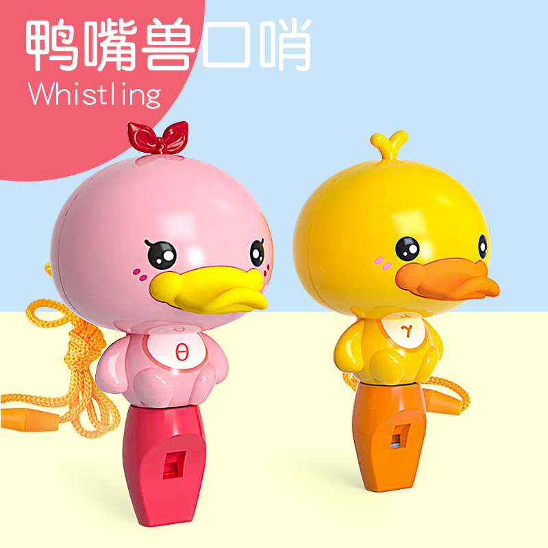 Children Blow Whistle Toy Baby Enlightenment Small Trumpeter Whistle Kindergarten Whistled Cartoon Puzzle Mouth Muscle Training