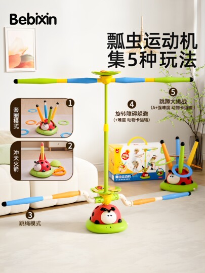 Ladybug Exercise Machine Three-In-One Sensory Training Equipment Children's Energy-Consuming Toys for Home Indoor and Outdoor Sports