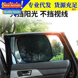 Car sunshade sunscreen stickers car heat insulati mesh side