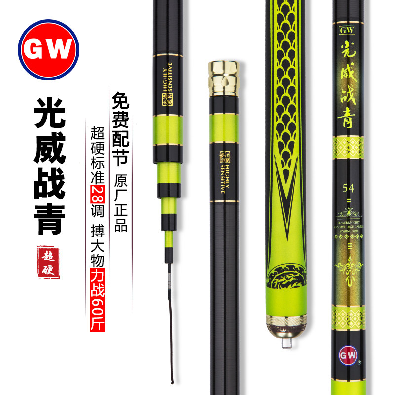 Guangwei (big object rod) Zhanqing 19 carbon super hard light strong fighting hand rod blue sturgeon giant platform fishing rod