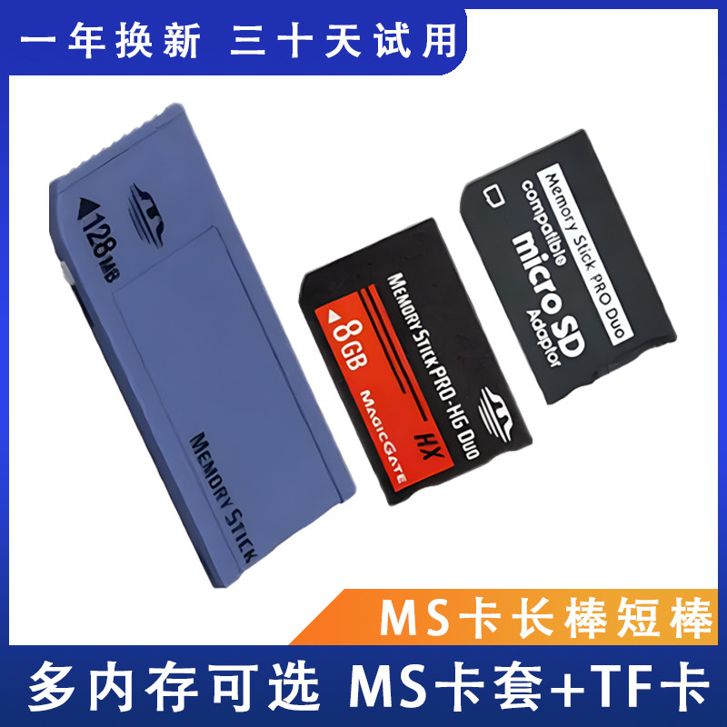 Подходит для карт памяти Sony Memory Stick MS Pro Duo карта памяти CCD long stick короткая карта памяти tf to