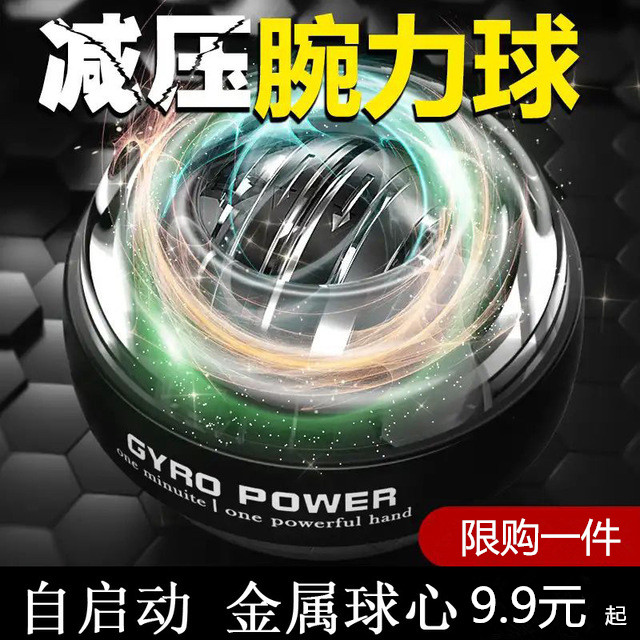 Wrist Powerball 100 kg male force centrifugal grip arm Powerball machine self-starter muted fitness super-top hand