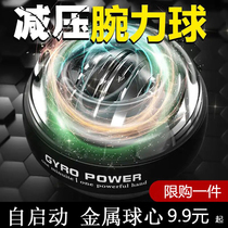 Wrist ball 100kg male power centrifugal grip arm ball device self-starting silent fitness super gyro hand