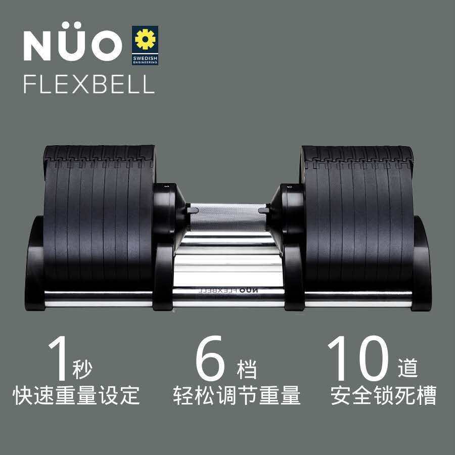 Swedish NUO adjustable dumbbells men's home fitness equipment 1 s quick and heavy intelligent suit Shunfeng