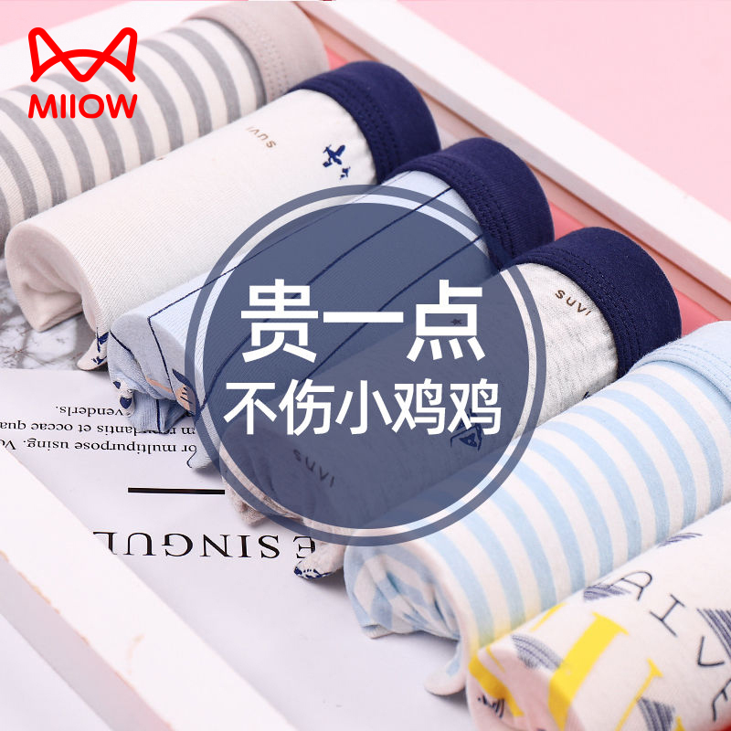 Catman Children's Underwear Boys Pure Cotton Class a Medium and Large Children Boys Teenagers Boxer Shorts Development Period Summer Thin Style