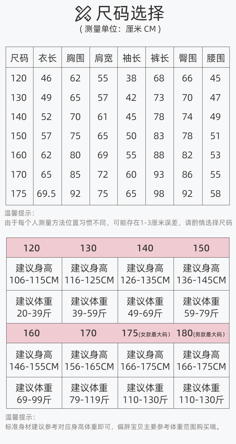猫人 A类 中大童100%纯棉内衣 薄款秋衣两件套 图7