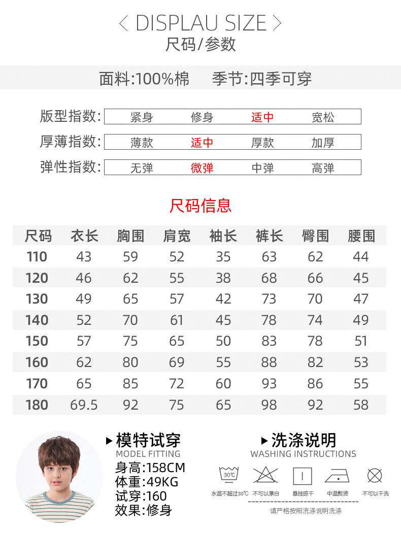 猫人 男童 100%纯棉秋衣套装 图3