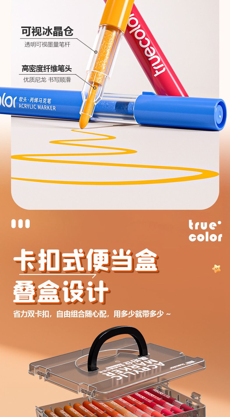 Zhenhai Crystal Amber Acrylic Marker Pen Soft Head Opaque Stackable Color Children Student Art Drawing Markers Set