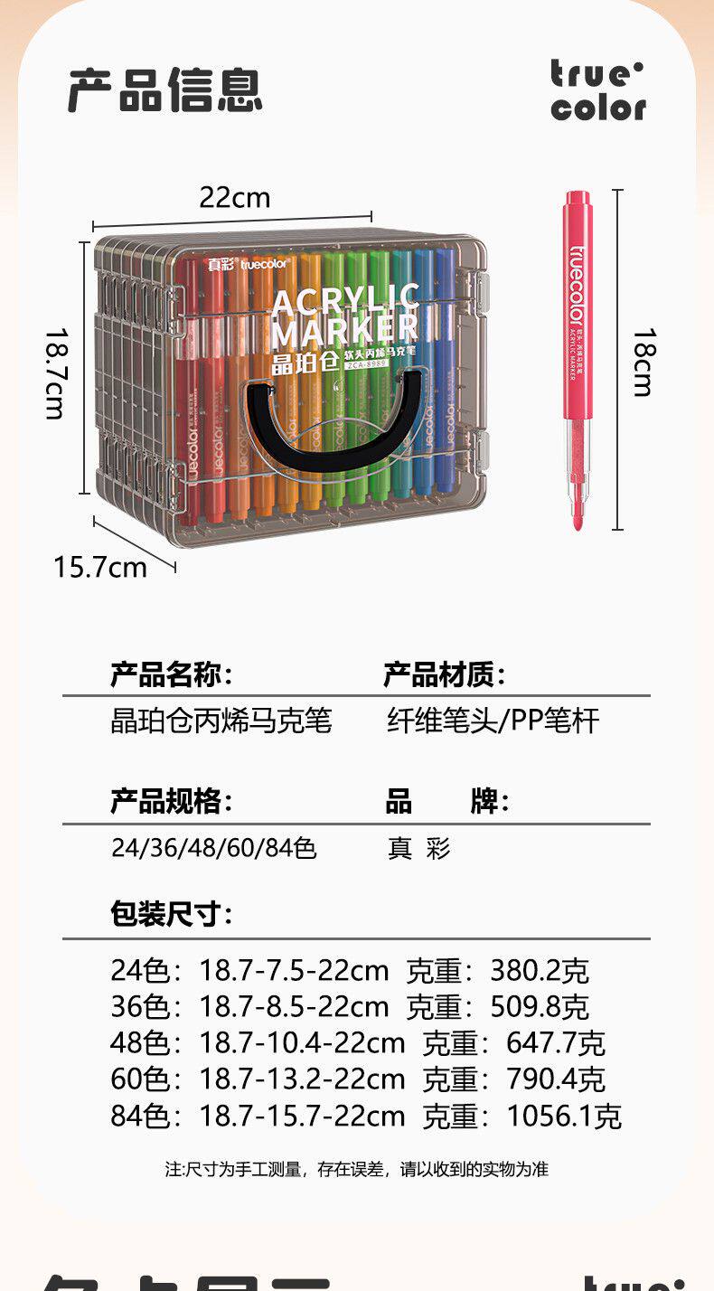 Zhenhai Crystal Amber Acrylic Marker Pen Soft Head Opaque Stackable Color Children Student Art Drawing Markers Set