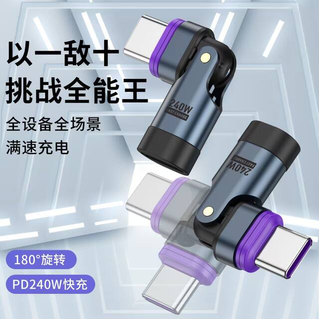 Magnetic data cable 5a super fast charging powerful magnet head flash charger cable vivoOPPO Android mobile phone universal type-c car magnetic converter head 240w notebook charging cable